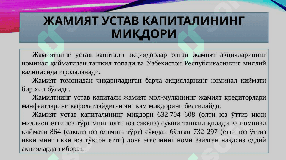 Chelak paxta tozalash aksiyadorlik jamiyati 7