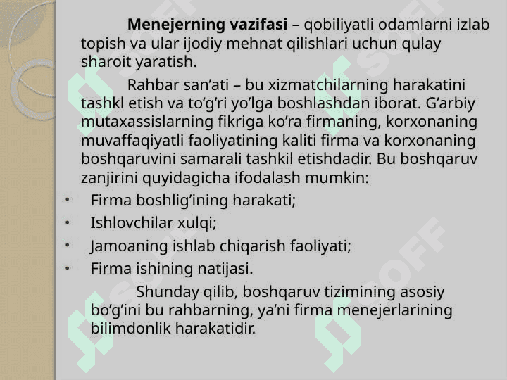 Menejment fanining predmeti, mazmuni va vazifalari 7