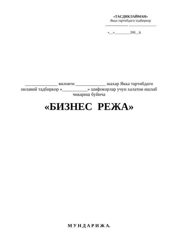 Шифокорлар учун халат ишлаб чикариш