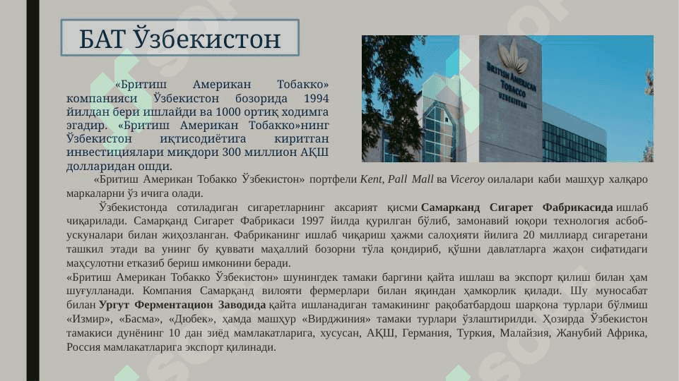 Uzbat aksiyadorlik jamiyati 5