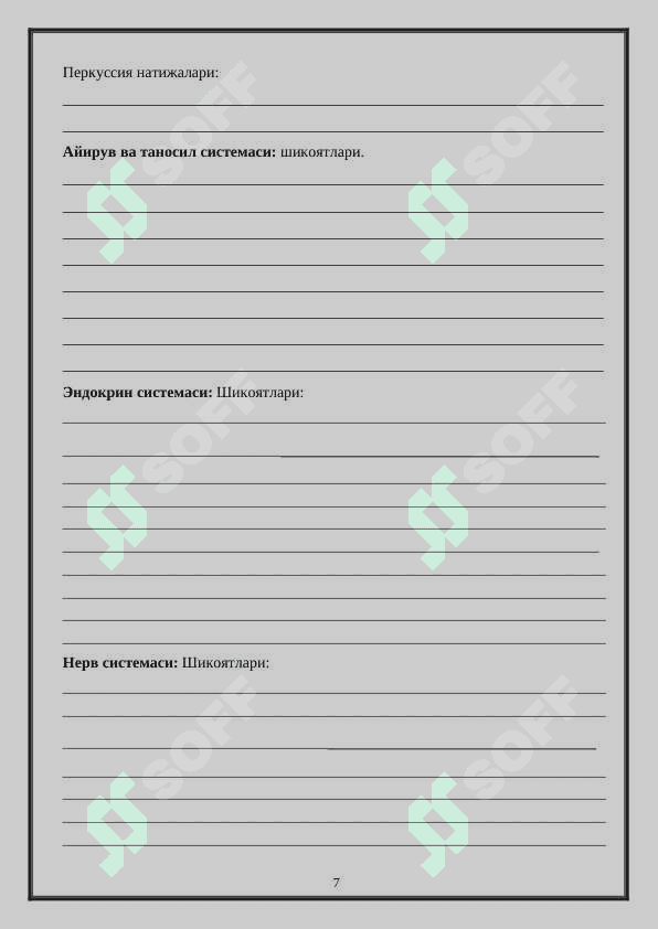 касаллик тарихи 7