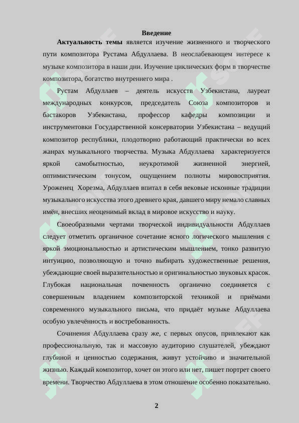 ВКЛАД И РАЗВИТИЕ В УЗБЕКСКОЙ КЛЛАСИЧЕСКОЙ МУЗЫКИ РУСТАМА АБДУЛЛАЕВА 2