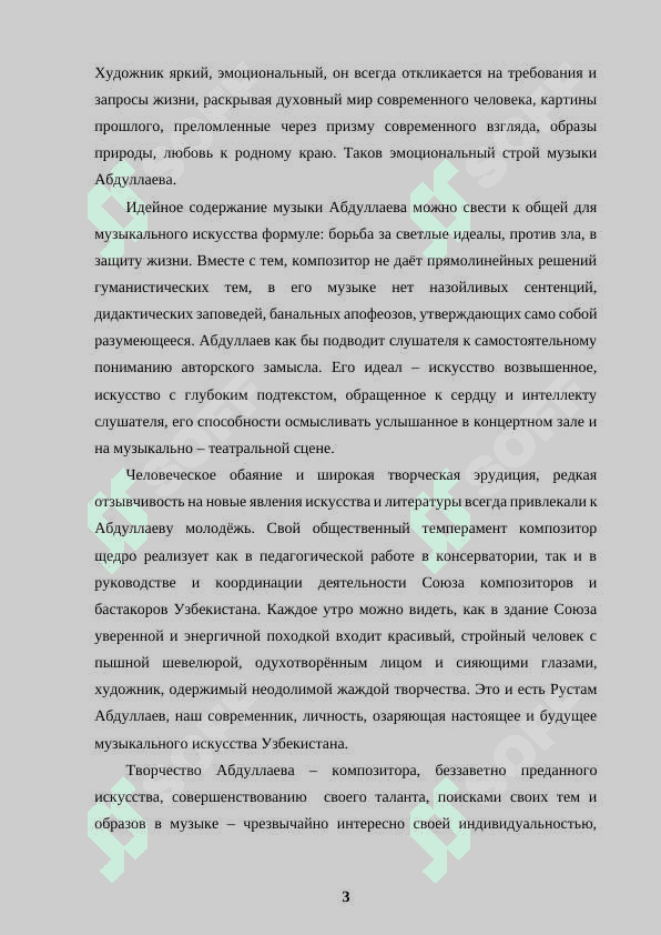 ВКЛАД И РАЗВИТИЕ В УЗБЕКСКОЙ КЛЛАСИЧЕСКОЙ МУЗЫКИ РУСТАМА АБДУЛЛАЕВА 3