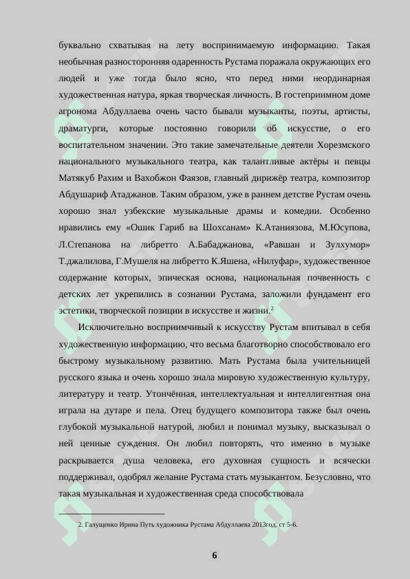 ВКЛАД И РАЗВИТИЕ В УЗБЕКСКОЙ КЛЛАСИЧЕСКОЙ МУЗЫКИ РУСТАМА АБДУЛЛАЕВА 6