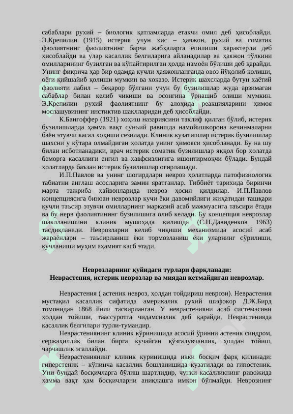 ПСИХОГЕН КАСАЛЛИКЛАР (психогениялар) 4