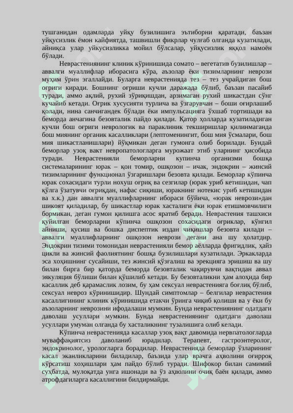 ПСИХОГЕН КАСАЛЛИКЛАР (психогениялар) 6