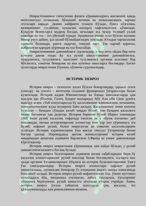 ПСИХОГЕН КАСАЛЛИКЛАР (психогениялар) 7