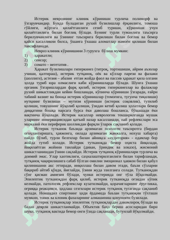 ПСИХОГЕН КАСАЛЛИКЛАР (психогениялар) 8