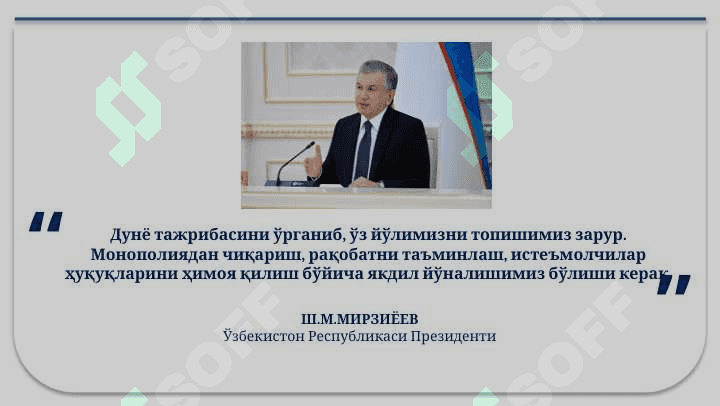 Raqobatni rivojlantirish va iste'molchilar huquqlarini himoya qilish qo'mitasi - 2024-yil yakuni 2