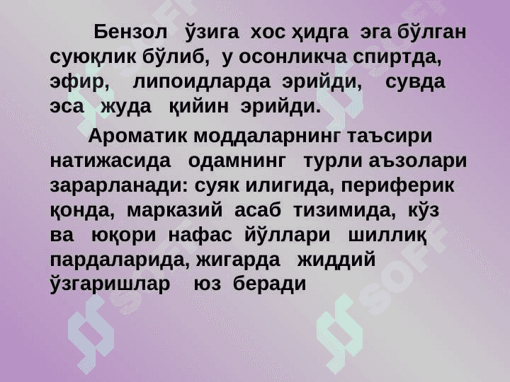ОРГАНИК  ЭРИТУВЧИЛАРНИНГ  ТУРЛАРИ   (Физик-кимёвий  хусусиятлари  бўйича) 7