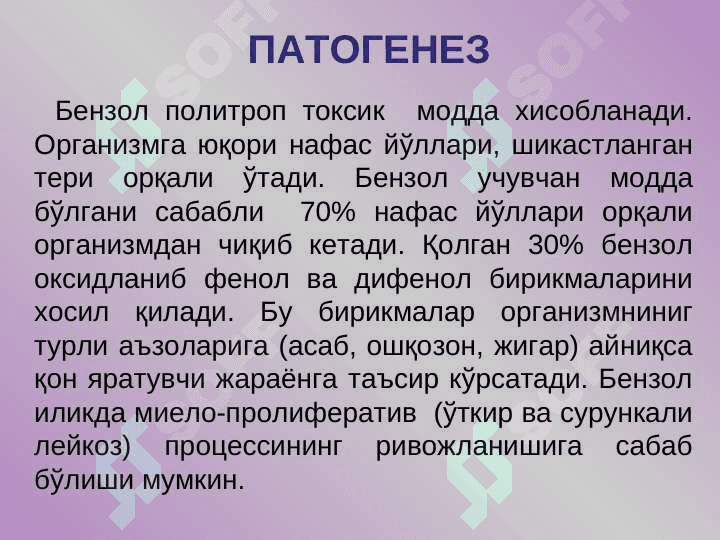 ОРГАНИК  ЭРИТУВЧИЛАРНИНГ  ТУРЛАРИ   (Физик-кимёвий  хусусиятлари  бўйича) 8