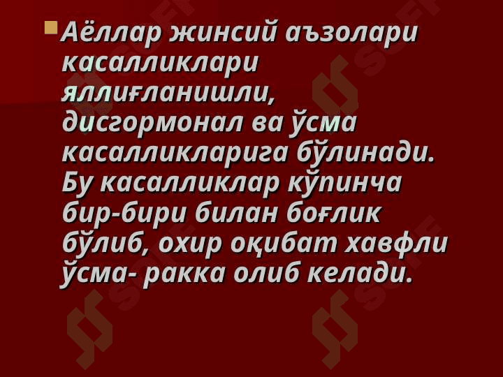 Аёллар жинсий аъзолари ва кўкрак бези касалликлари 3
