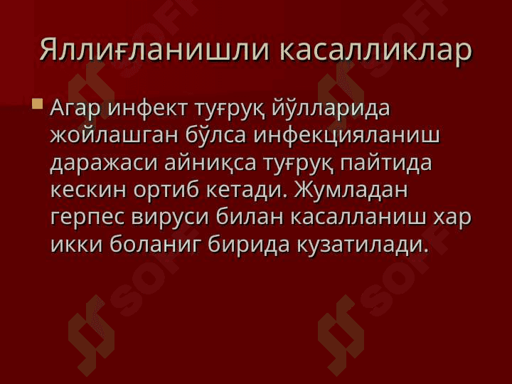 Аёллар жинсий аъзолари ва кўкрак бези касалликлари 8