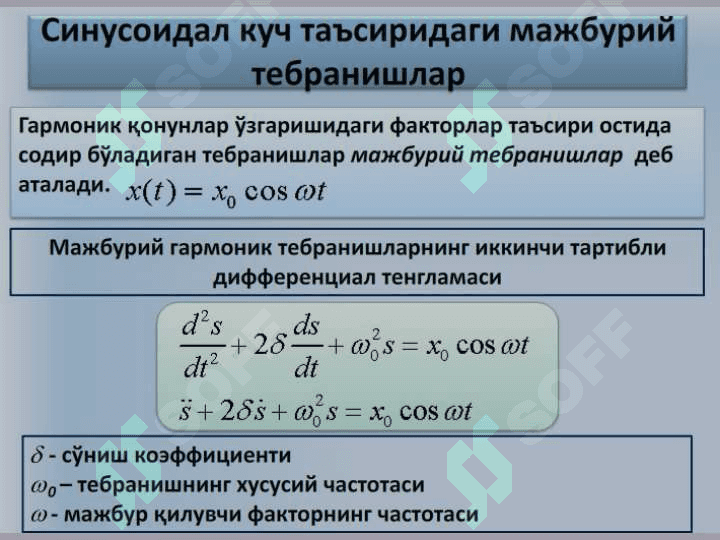 Tebranishlar. Matematik va fizik mayatnik. Mayatnikni geologiyada qo’llanilishi. Rezonans. To’lqinlar. Tovush to’lqini. Ultratovushlar. Tolqinlarni geologiyada qo’llanilish sohalari. 3