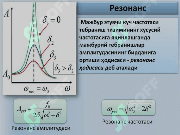 Tebranishlar. Matematik va fizik mayatnik. Mayatnikni geologiyada qo’llanilishi. Rezonans. To’lqinlar. Tovush to’lqini. Ultratovushlar. Tolqinlarni geologiyada qo’llanilish sohalari. 7