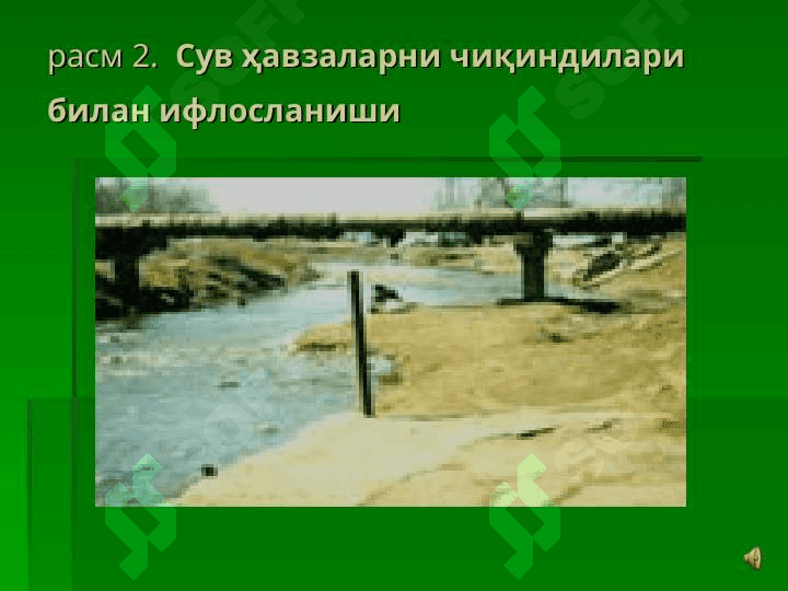 Табиатга чиқиндиларнинг     таъсири 4