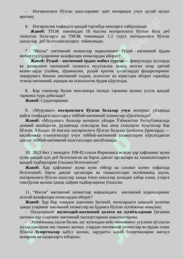 Argost savol javob Ijtimoiy himoya 2