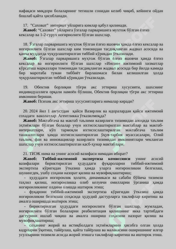 Argost savol javob Ijtimoiy himoya 4
