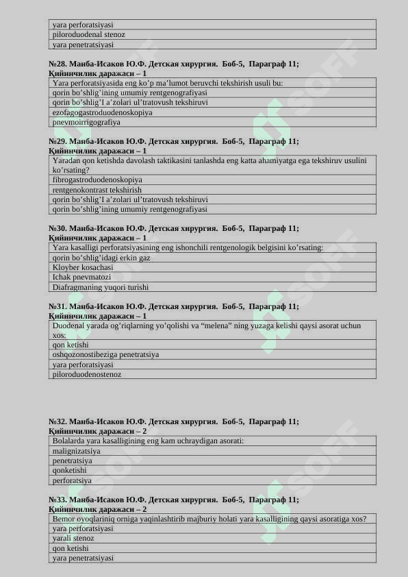 Gospital bolalar xirurgiyasi 5
