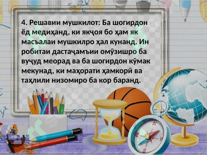 Омӯзиш ва таҳлили принсипҳои дидактикии таълими технология STEAM 8