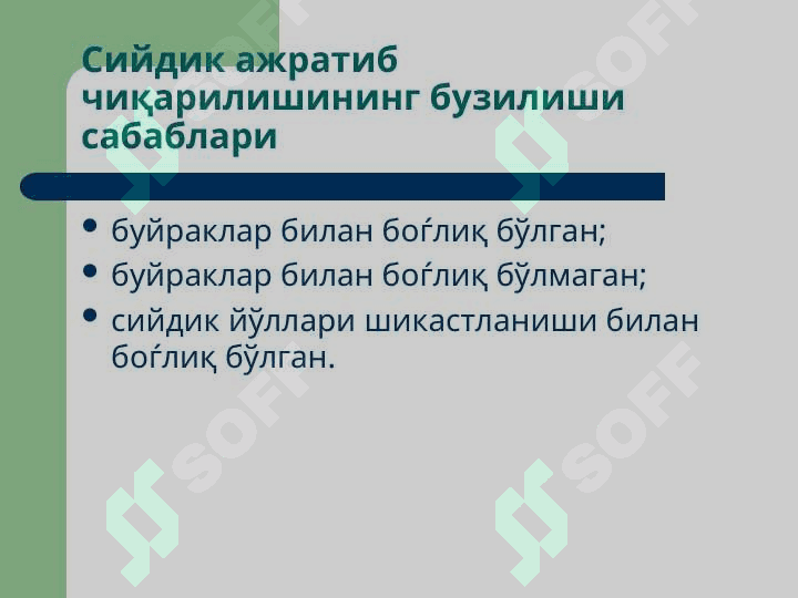 Буйраклар патофизиологияси 4