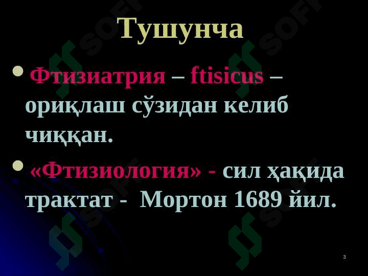 ТУБЕРКУЛЕЗ КАСАЛЛИГИ ХАКИДА  ТАЪЛИМОТНИНГ РИВОЖЛАНИШ  ТАРИХИ. ТУБЕРКУЛЕЗ  ЭТИОЛОГИЯСИ 3