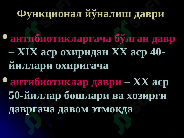ТУБЕРКУЛЕЗ КАСАЛЛИГИ ХАКИДА  ТАЪЛИМОТНИНГ РИВОЖЛАНИШ  ТАРИХИ. ТУБЕРКУЛЕЗ  ЭТИОЛОГИЯСИ 7