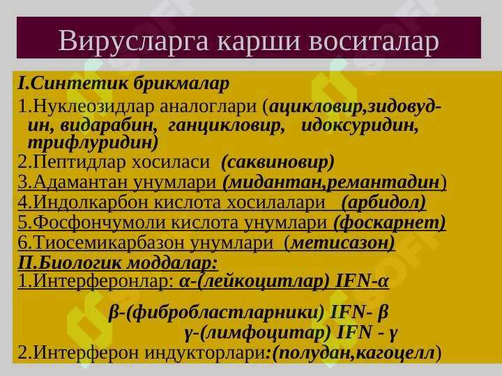 VIRUSLARGA QARSHI VOSITALAR 4