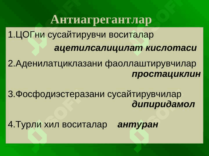 QON SISTEMASIGA TASIR ETUVCHI VOSITALAR. 4