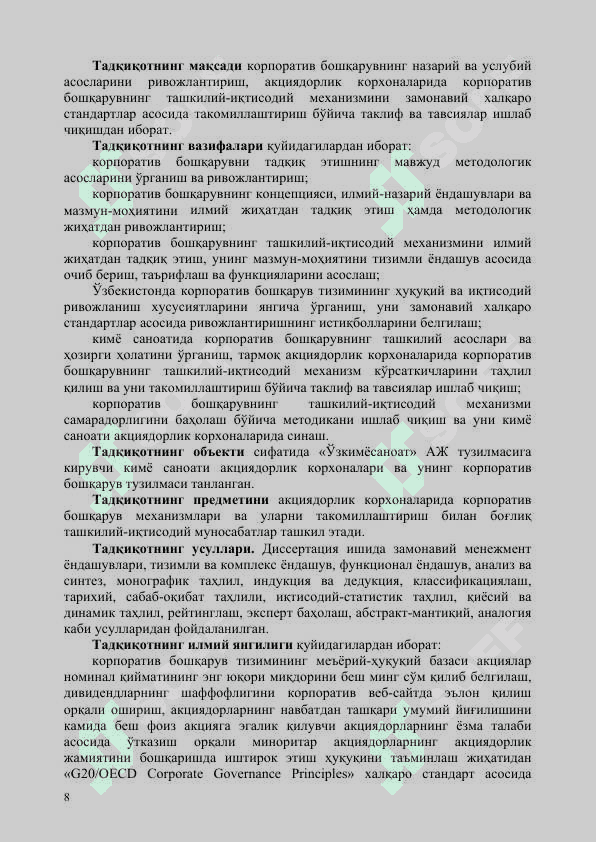 АКЦИЯДОРЛИК КОРХОНАЛАРИДА КОРПОРАТИВ  БОШҚАРУВНИНГ ТАШКИЛИЙ-ИҚТИСОДИЙ МЕХАНИЗМИНИ  ТАКОМИЛЛАШТИРИШ 8