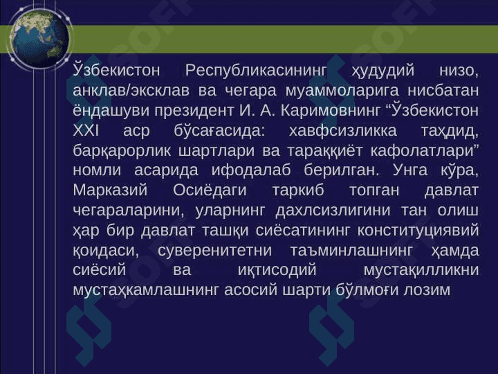 Anklav va ekslav hududlar geografiyasi - Анклав ва экслав ҳудудлар географияси 2