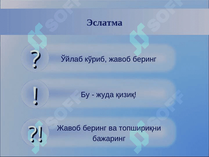 Инклюзив таълимнинг ҳуқуқий, меъёрий асослари 2