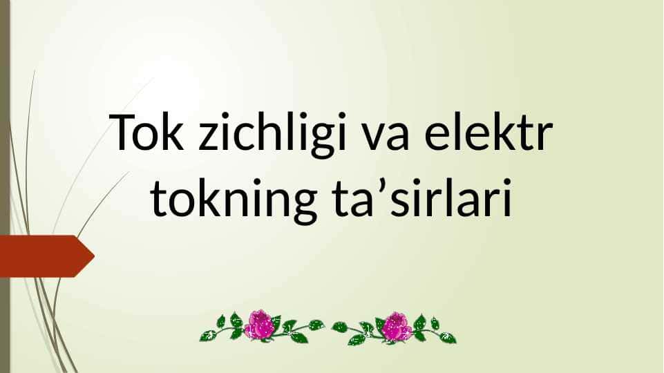 Tok zichligi va elektr tokning taʼsirlari