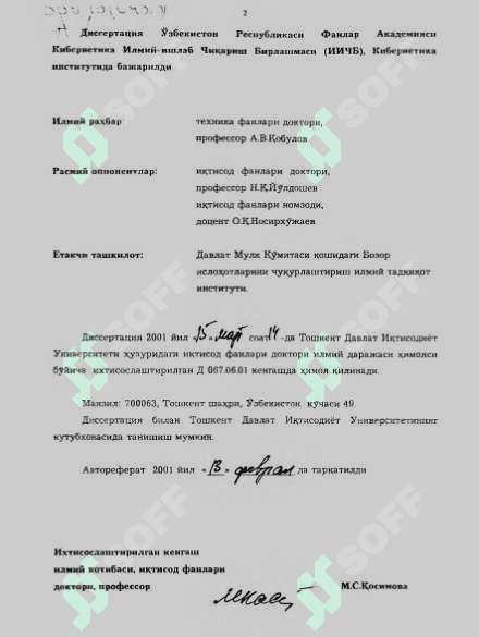 ДОН МАХ.СУЛОТЛАРИ МАРКЕТИНГИ ВА УНИ ТАКОМИЛЛАШТИРИШ  (Узбекистон Республикаси мисолида) 2