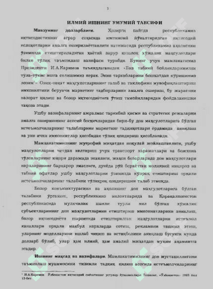 ДОН МАХ.СУЛОТЛАРИ МАРКЕТИНГИ ВА УНИ ТАКОМИЛЛАШТИРИШ  (Узбекистон Республикаси мисолида) 3