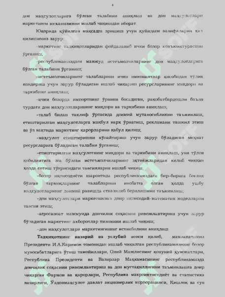 ДОН МАХ.СУЛОТЛАРИ МАРКЕТИНГИ ВА УНИ ТАКОМИЛЛАШТИРИШ  (Узбекистон Республикаси мисолида) 4