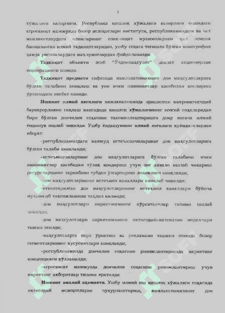 ДОН МАХ.СУЛОТЛАРИ МАРКЕТИНГИ ВА УНИ ТАКОМИЛЛАШТИРИШ  (Узбекистон Республикаси мисолида) 7