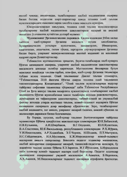 ТЕХНИКА ОЛИЙ УКУВ ЮРТИ ТАЛАБАЛАРИДА  КАСБИЙ МАДАНИЯТНИ ШАКЛЛАНТИРИШНИНГ  ПЕДАГОГИК АСОСЛАРИ 2