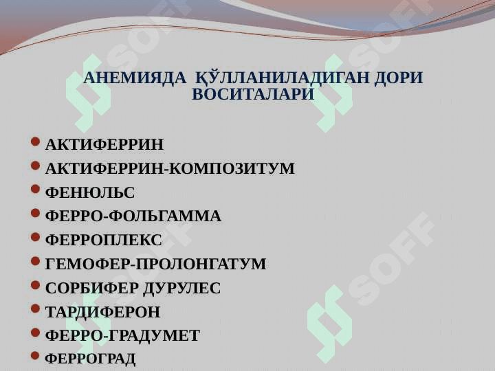 QON SISTEMASIGA TA`SIR ETUVCHI MODDALAR. ERITROPOEZ 4