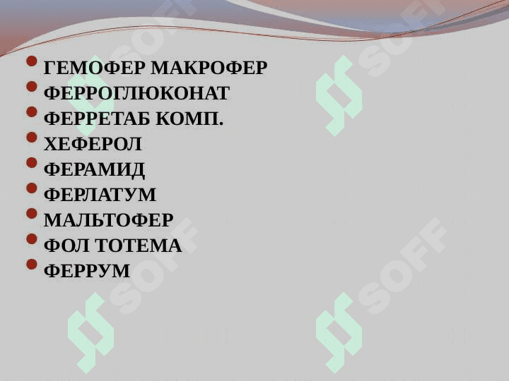 QON SISTEMASIGA TA`SIR ETUVCHI MODDALAR. ERITROPOEZ 5