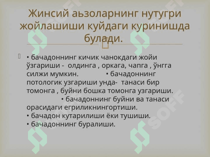 AYOLLAR JINSIY A`ZOLARI JOYLASHISH VA RIVOJLANISH NUQSONLARI 8