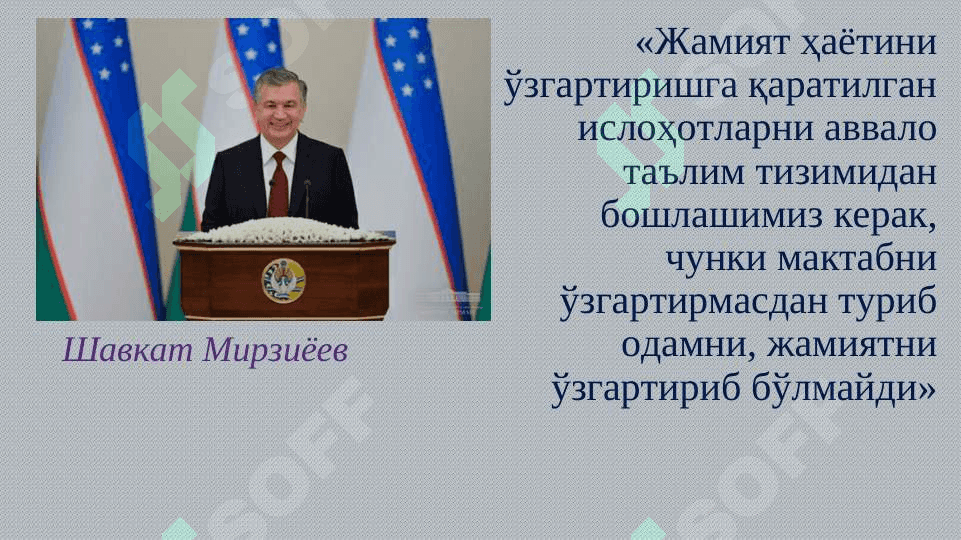 Ўзбекистон Республикаси таълим тизимида модернизация жараёнлари 3