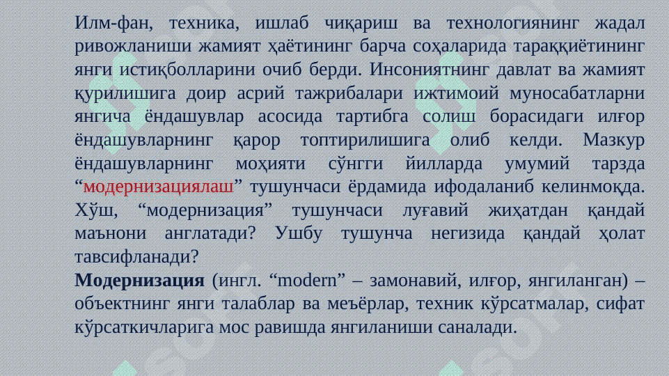 Ўзбекистон Республикаси таълим тизимида модернизация жараёнлари 4