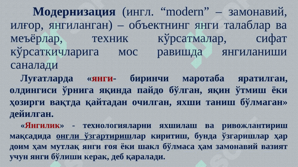Ўзбекистон Республикаси таълим тизимида модернизация жараёнлари 5