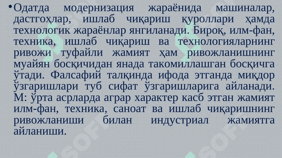 Ўзбекистон Республикаси таълим тизимида модернизация жараёнлари 7