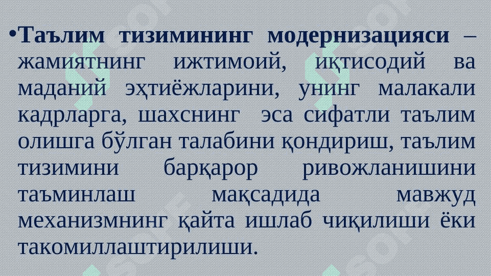 Ўзбекистон Республикаси таълим тизимида модернизация жараёнлари 8