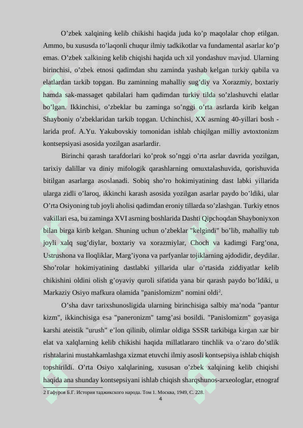 O’rta Osiyoda IX-XII asrlarda etnogenetik jarayonlar 4