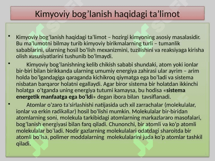 Кимёвий богланиш 6