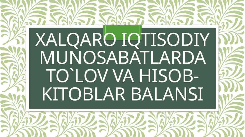 Xalqaro iqtisodiy munosabatlarda to`lov va hisob-kitoblar balansi