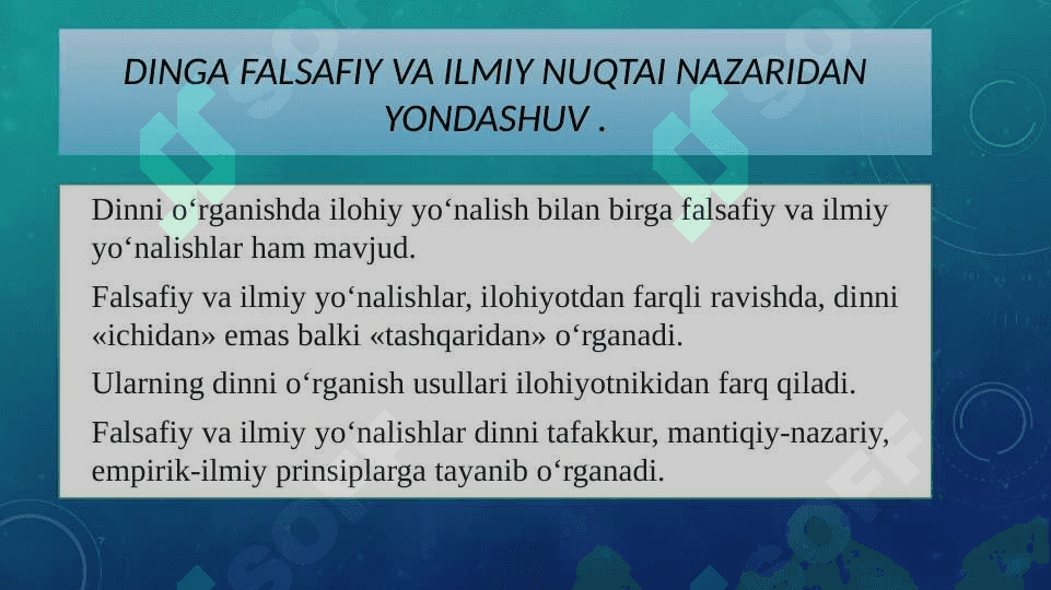 dinga falsafiy nuqtai nazardan yondashish 4
